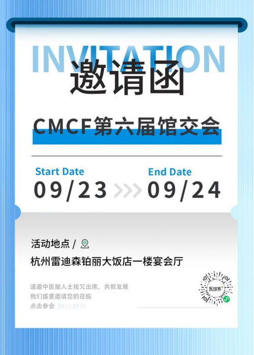 華佑眾生閃耀CMCF第六屆館交會，創(chuàng)新成果轉(zhuǎn)化助力健康中國