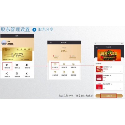 共享店鋪系統(tǒng)軟件開(kāi)發(fā)與代理支持 共創(chuàng)商業(yè)新生態(tài)