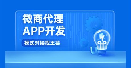 佛山門(mén)店裂變APP開(kāi)發(fā)與代理合作 打造智慧零售新生態(tài)