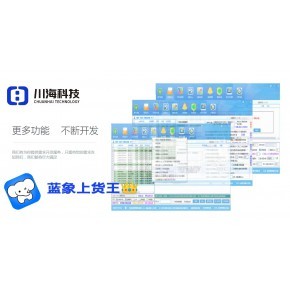 拼多多精細(xì)化鋪貨店群與軟件代理加盟 新模式、新機(jī)遇、長久盈利策略