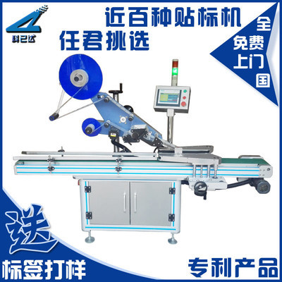全自動瓶底瓶蓋平面貼標(biāo)機(jī) 高效不干膠貼標(biāo)新標(biāo)桿，誠邀經(jīng)銷商共贏未來！